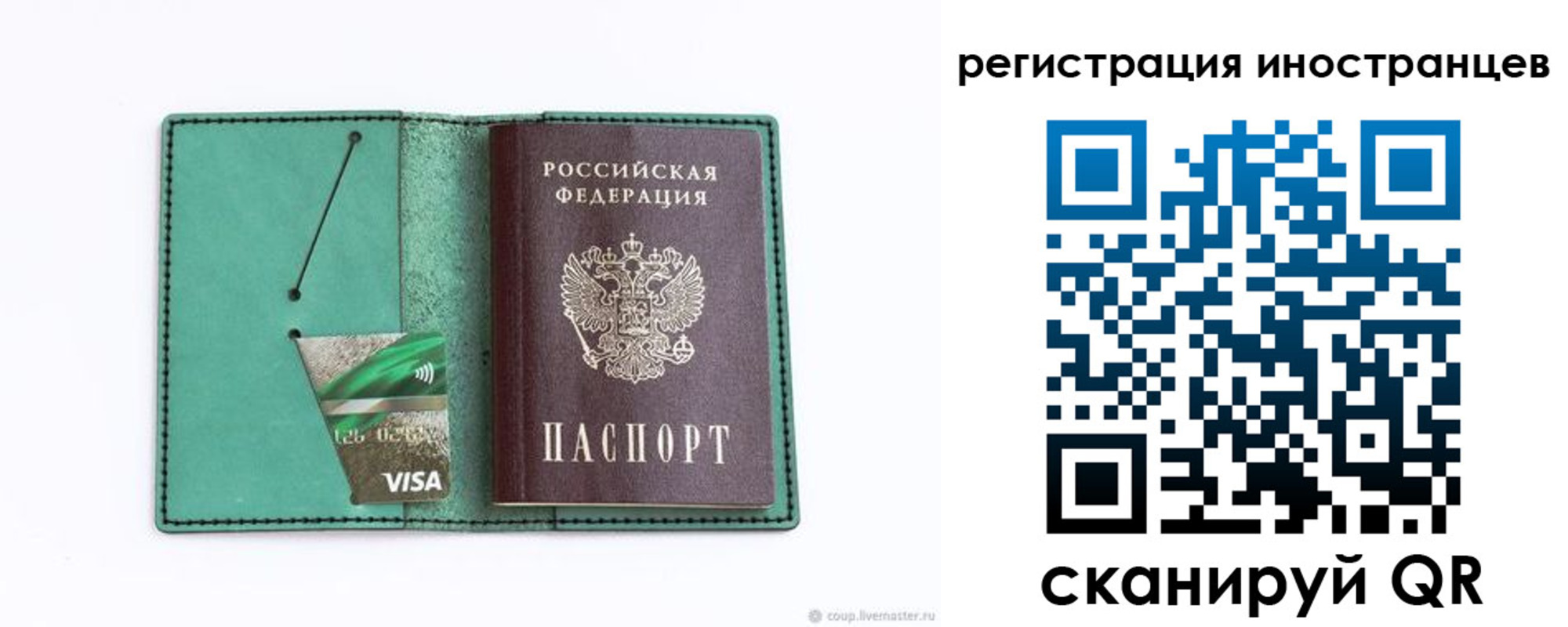 временная регистрация законно в Бугульме