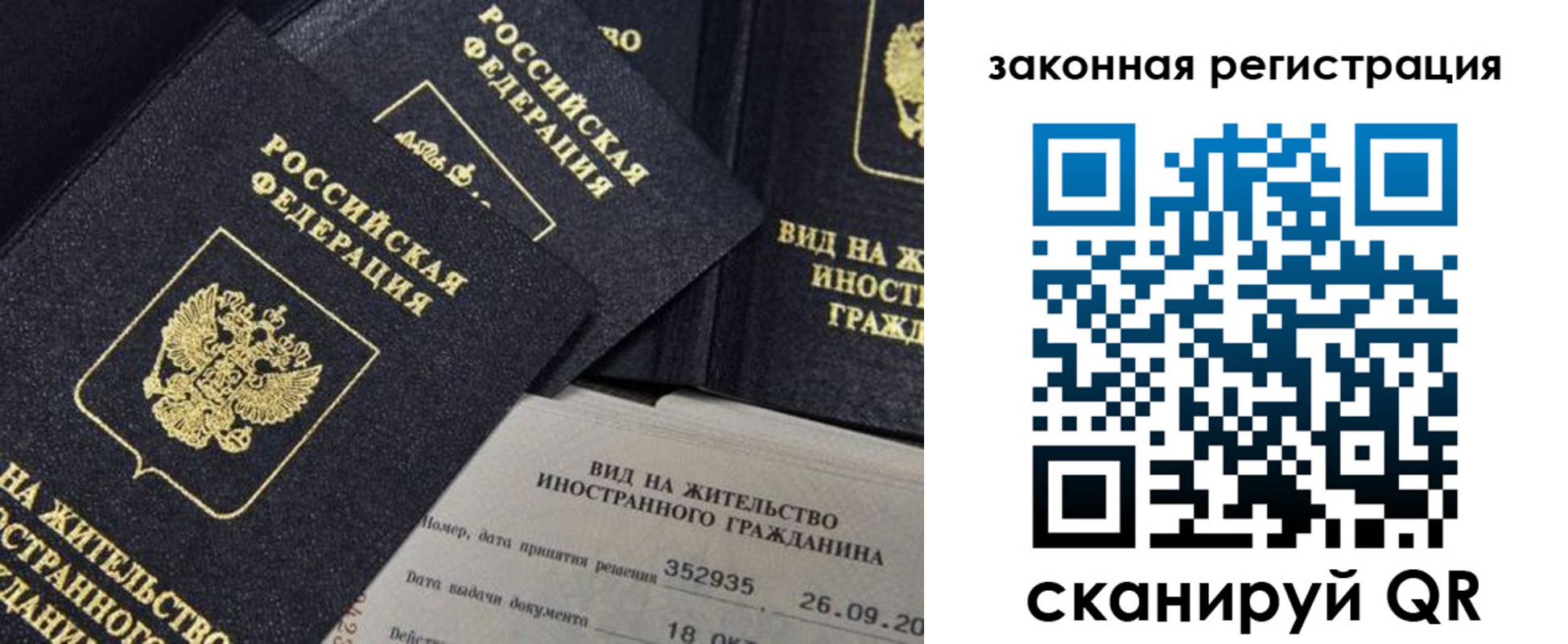 временная регистрация недорого в Бугульме