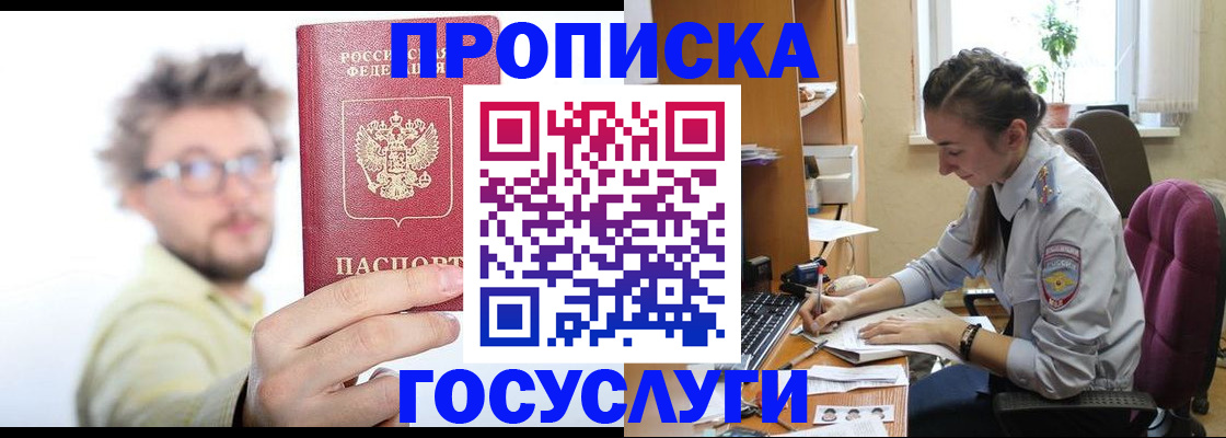 где прописаться в Бугульме