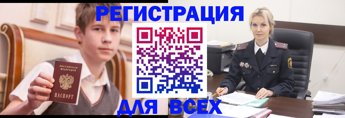 прописка в Бугульме