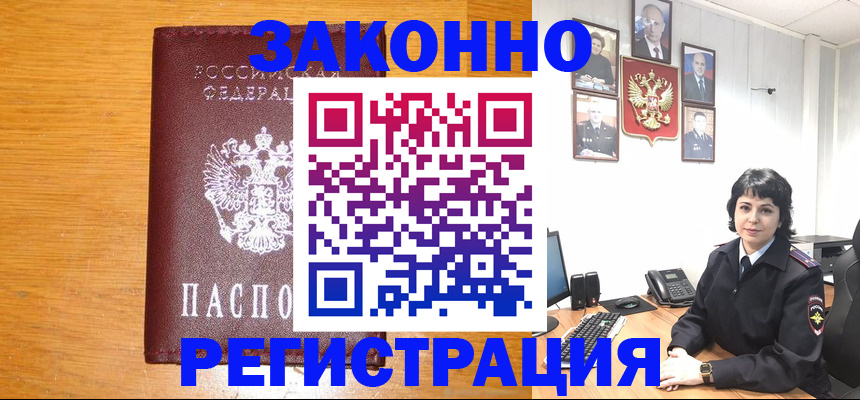 прописка для работы в Бугульме