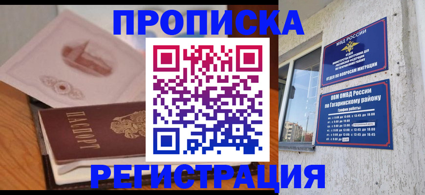 прописка паспорт в Бугульме